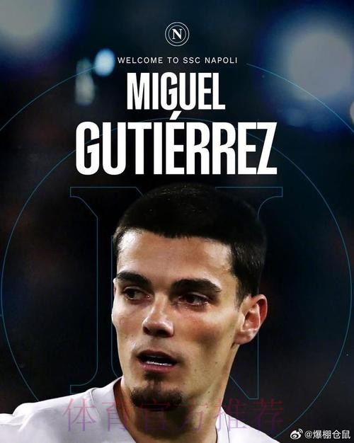 古铁雷斯接近加盟赫罗纳 皇马可能将保有50%所有权 古铁雷斯接近加盟赫罗纳 皇马可能将保有50%所有权