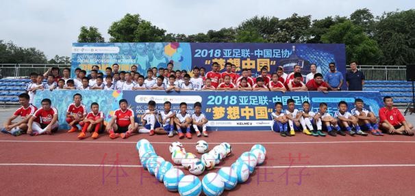 中国足协荣获2018亚足联