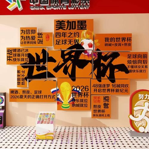 2026世界杯投注哪个好入口地址 2026世界杯投注哪个好入口地址