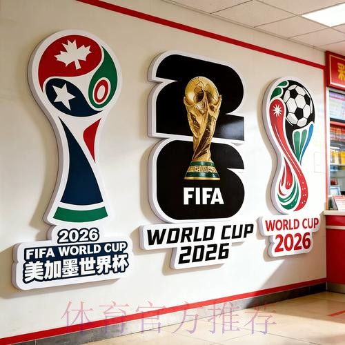 2026世界杯投注哪个好入口地址 2026世界杯投注哪个好入口地址