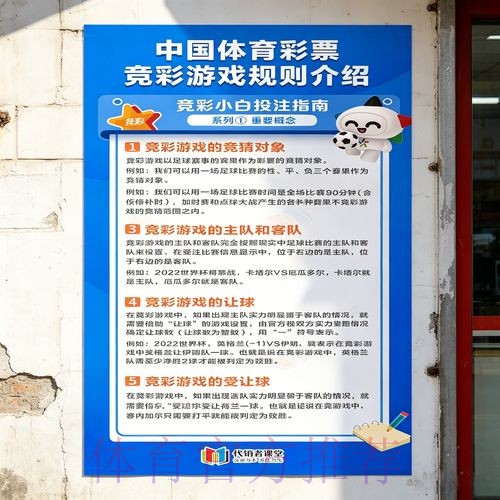 世界杯投注教程最佳