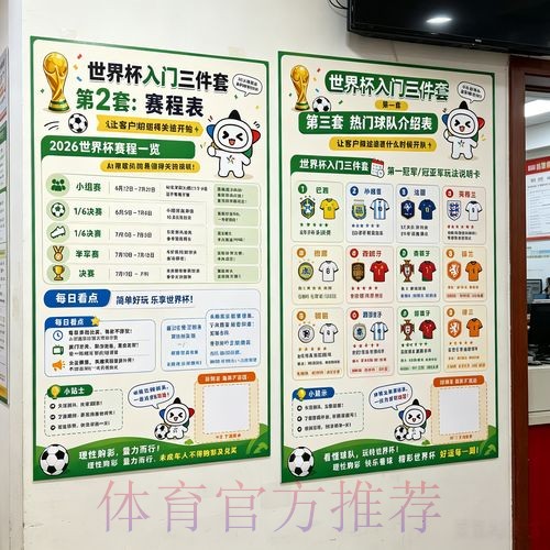 世界杯投注教程最佳