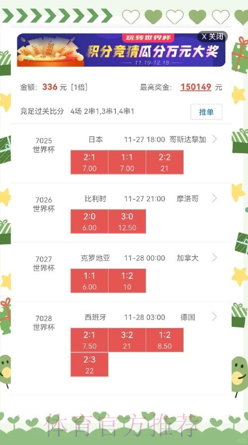 世界杯盘口安全最新网址