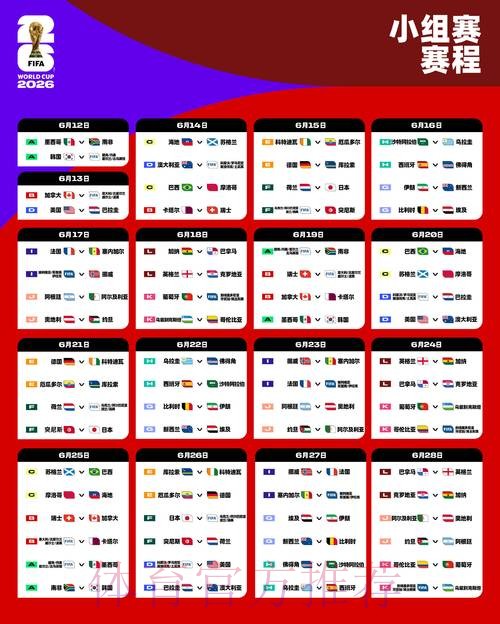 2026世界杯滚球排行入口地址 2026世界杯滚球排行入口地址