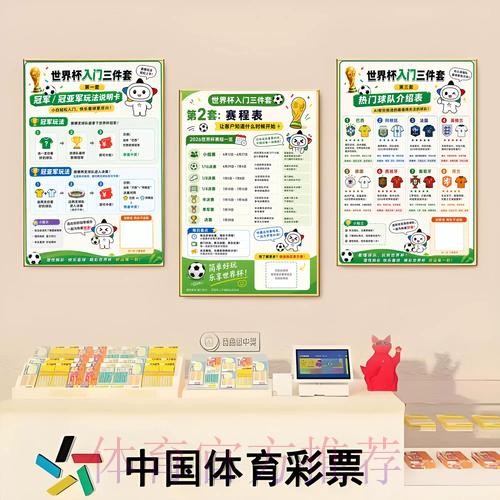 世界杯预测手机入口地址