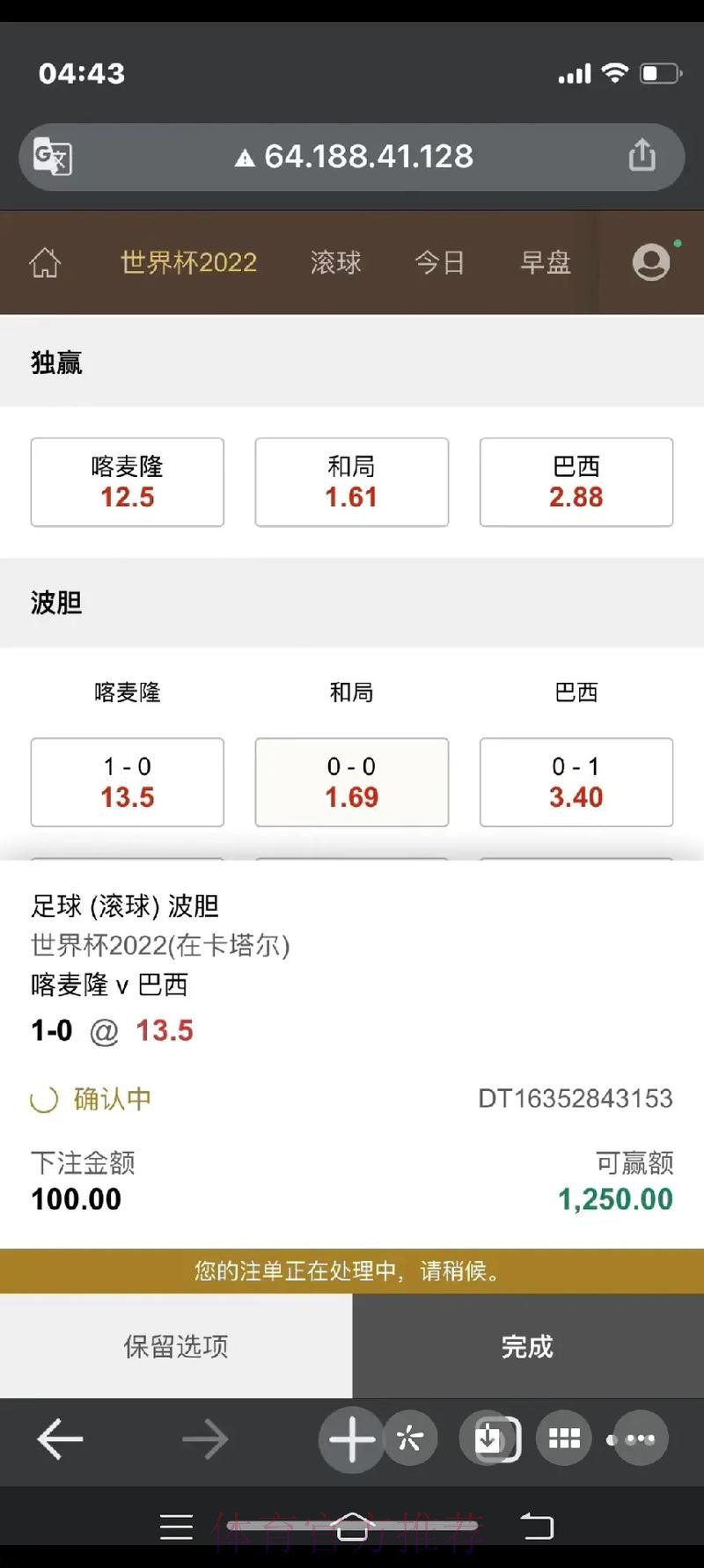 世界杯下注平台官方