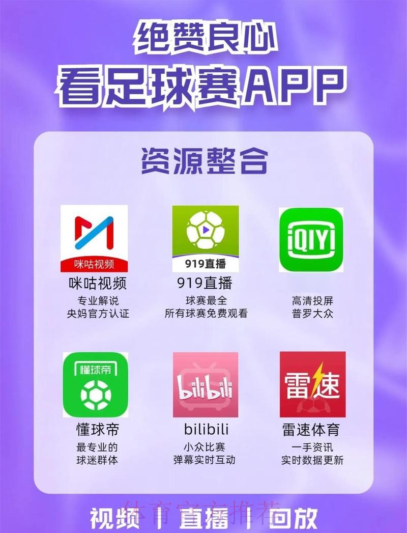 世界杯直播哪个好入口地址 世界杯直播哪个好入口地址