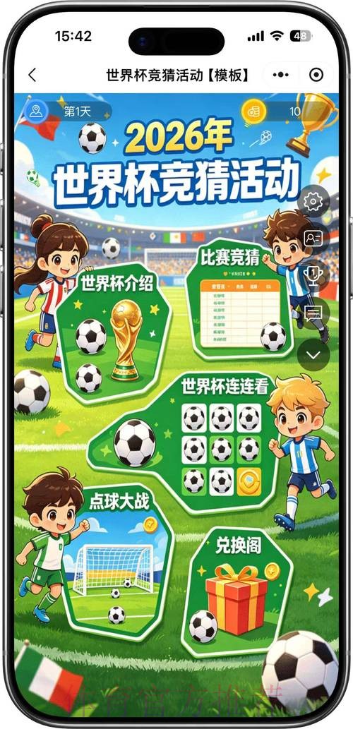 世界杯竞猜排行全站 世界杯竞猜排行全站