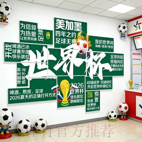 2026世界杯下注实时全站